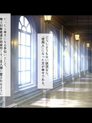 [ブンナゲワークス] 献身者の淫猥な行為_008