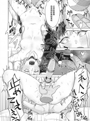 [ガー] 捨て猫を拾ったら (COMIC 快楽天ビースト 2023年12月号) [逃亡者×真不可视汉化组] [DL版]_08