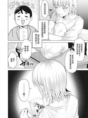 [ガー] 捨て猫を拾ったら (COMIC 快楽天ビースト 2023年12月号) [逃亡者×真不可视汉化组] [DL版]_12