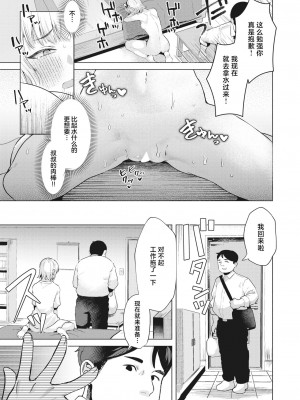 [ガー] 捨て猫を拾ったら (COMIC 快楽天ビースト 2023年12月号) [逃亡者×真不可视汉化组] [DL版]_19