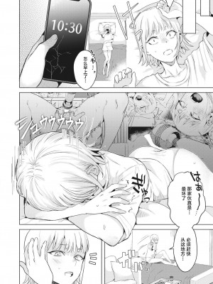 [ガー] 捨て猫を拾ったら (COMIC 快楽天ビースト 2023年12月号) [逃亡者×真不可视汉化组] [DL版]_10