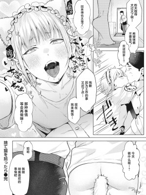 [ガー] 捨て猫を拾ったら (COMIC 快楽天ビースト 2023年12月号) [逃亡者×真不可视汉化组] [DL版]_28