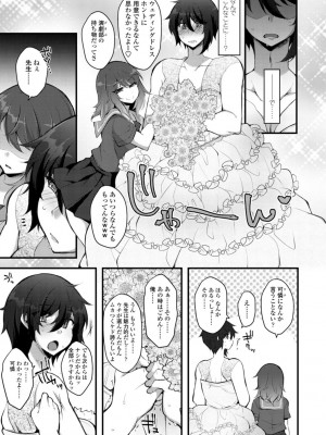 [ジェニガタ] 女の子様の命令(いう)とおり♡_059