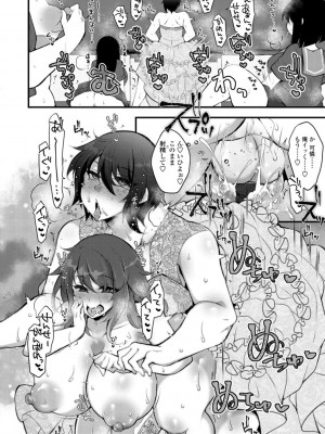 [ジェニガタ] 女の子様の命令(いう)とおり♡_062