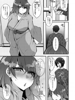 [ジェニガタ] 女の子様の命令(いう)とおり♡_037