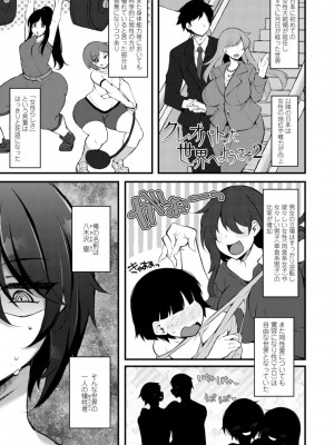[ジェニガタ] 女の子様の命令(いう)とおり♡_027