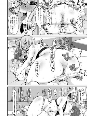 [ジェニガタ] 女の子様の命令(いう)とおり♡_164