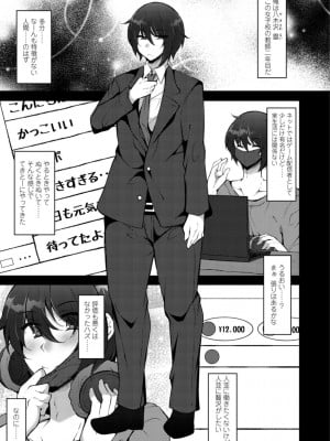 [ジェニガタ] 女の子様の命令(いう)とおり♡_007