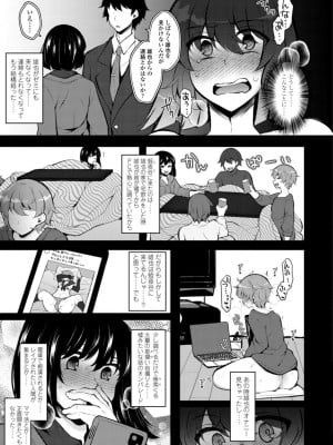 [ジェニガタ] 女の子様の命令(いう)とおり♡_113