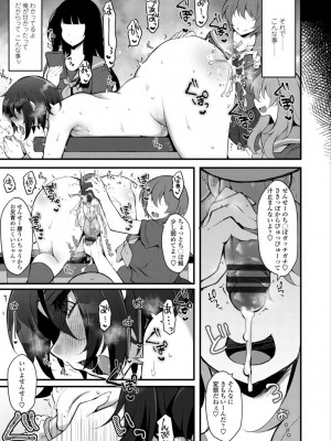 [ジェニガタ] 女の子様の命令(いう)とおり♡_013