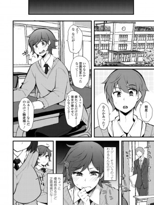 [ジェニガタ] 女の子様の命令(いう)とおり♡_170