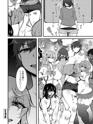 [ジェニガタ] 女の子様の命令(いう)とおり♡_130