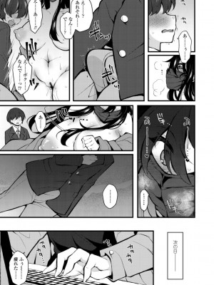 [ジェニガタ] 女の子様の命令(いう)とおり♡_137