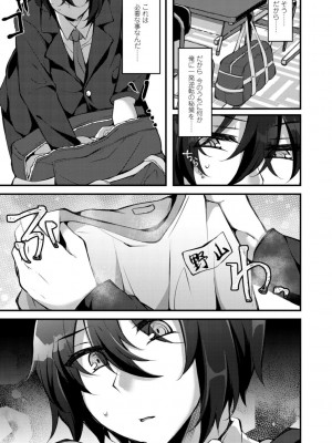 [ジェニガタ] 女の子様の命令(いう)とおり♡_017