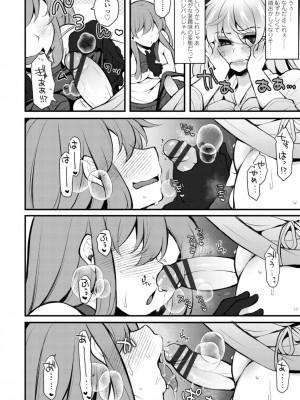 [ジェニガタ] 女の子様の命令(いう)とおり♡_176