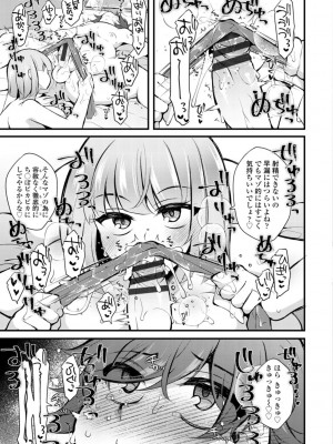 [ジェニガタ] 女の子様の命令(いう)とおり♡_167