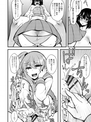 [ジェニガタ] 女の子様の命令(いう)とおり♡_120