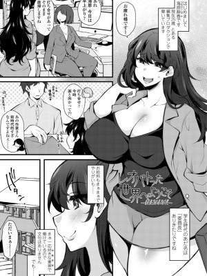 [ジェニガタ] 女の子様の命令(いう)とおり♡_065