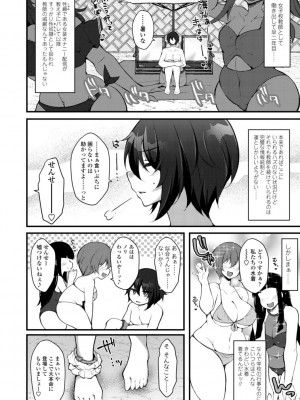 [ジェニガタ] 女の子様の命令(いう)とおり♡_028