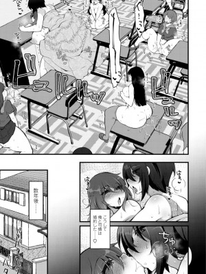 [ジェニガタ] 女の子様の命令(いう)とおり♡_063