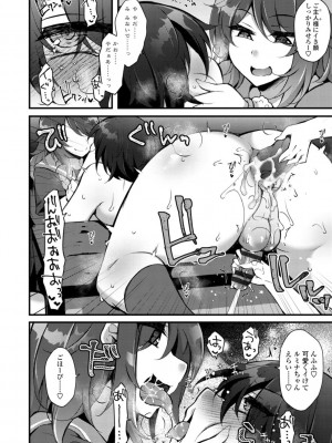 [ジェニガタ] 女の子様の命令(いう)とおり♡_014