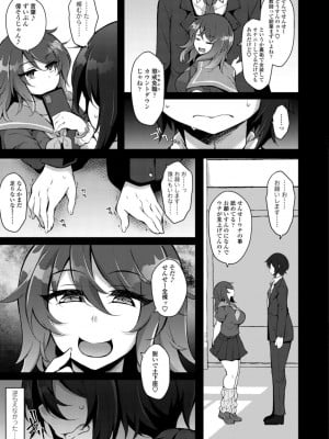 [ジェニガタ] 女の子様の命令(いう)とおり♡_011