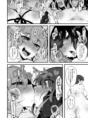 [ジェニガタ] 女の子様の命令(いう)とおり♡_126