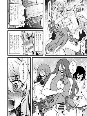 [ジェニガタ] 女の子様の命令(いう)とおり♡_178
