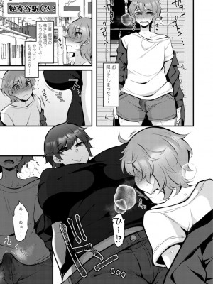 [ジェニガタ] 女の子様の命令(いう)とおり♡_093
