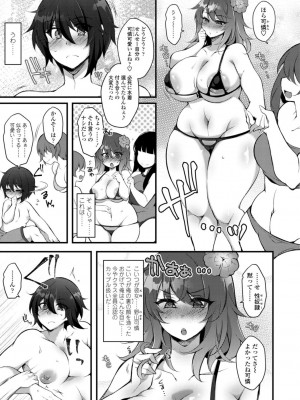 [ジェニガタ] 女の子様の命令(いう)とおり♡_029