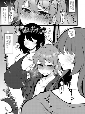 [ジェニガタ] 女の子様の命令(いう)とおり♡_087