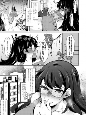 [ジェニガタ] 女の子様の命令(いう)とおり♡_069