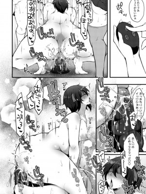 [ジェニガタ] 女の子様の命令(いう)とおり♡_052