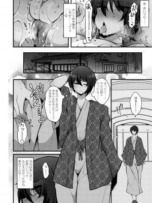 [ジェニガタ] 女の子様の命令(いう)とおり♡_036