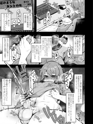[ジェニガタ] 女の子様の命令(いう)とおり♡_089