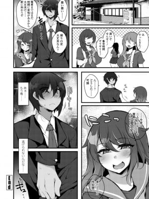 [ジェニガタ] 女の子様の命令(いう)とおり♡_044