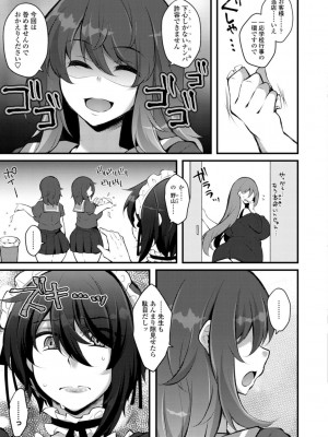 [ジェニガタ] 女の子様の命令(いう)とおり♡_057