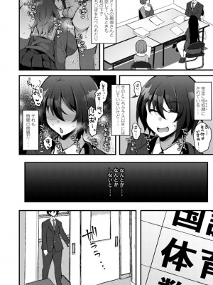 [ジェニガタ] 女の子様の命令(いう)とおり♡_016