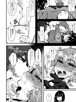 [ジェニガタ] 女の子様の命令(いう)とおり♡_118