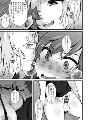 [ジェニガタ] 女の子様の命令(いう)とおり♡_161