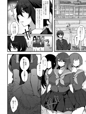 [ジェニガタ] 女の子様の命令(いう)とおり♡_058