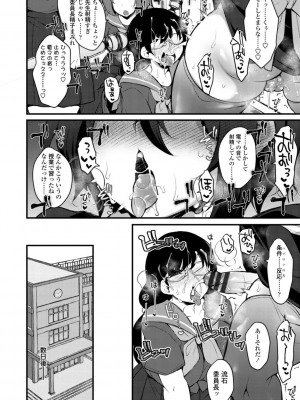 [ジェニガタ] 女の子様の命令(いう)とおり♡_050