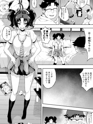 [よそ者]一緒にドラゴンを倒しましょう!(COMIC 阿吽 2021年2月号)_b120ahit01251_0375