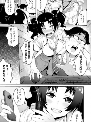 [よそ者]一緒にドラゴンを倒しましょう!(COMIC 阿吽 2021年2月号)_b120ahit01251_0376