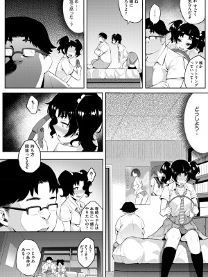 [よそ者]一緒にドラゴンを倒しましょう!(COMIC 阿吽 2021年2月号)_b120ahit01251_0377