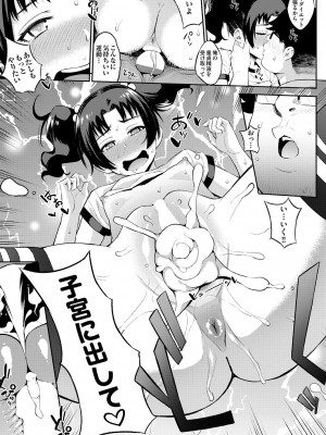 [よそ者]一緒にドラゴンを倒しましょう!(COMIC 阿吽 2021年2月号)_b120ahit01251_0388