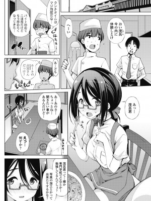 [舞原マツゲ]自撮りレイヤーH解禁(COMIC ペンギンセレブ 2017年11月号)__0181