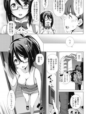 [舞原マツゲ]自撮りレイヤーH解禁(COMIC ペンギンセレブ 2017年11月号)__0182