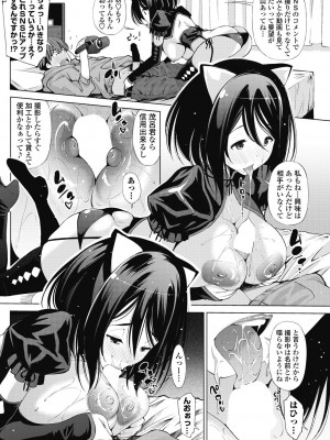 [舞原マツゲ]自撮りレイヤーH解禁(COMIC ペンギンセレブ 2017年11月号)__0185