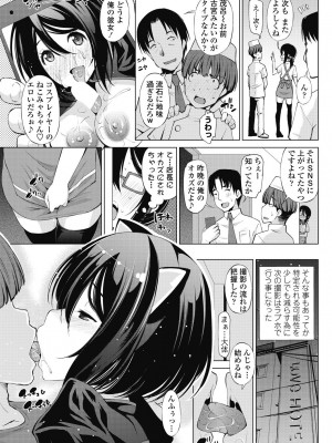 [舞原マツゲ]自撮りレイヤーH解禁(COMIC ペンギンセレブ 2017年11月号)__0188